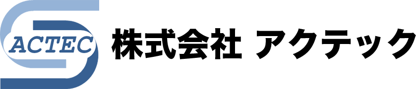 アクテック